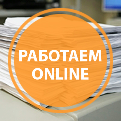 режим работы короновирус карантин
